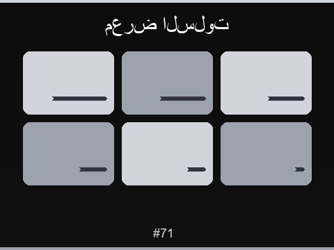 ألعاب السلوتس المميزة