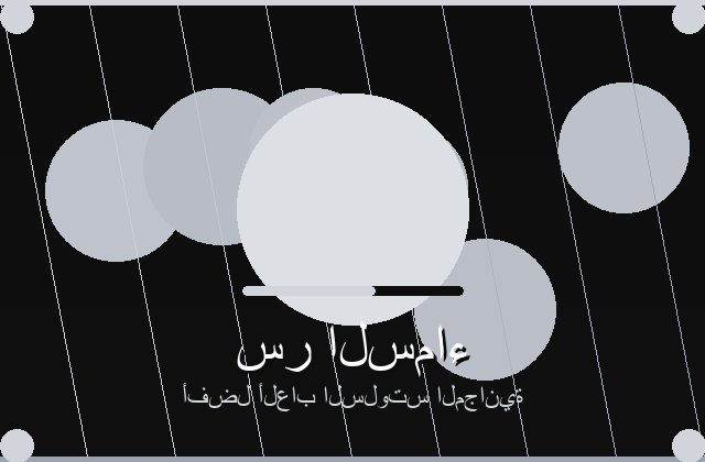 سلوتس الملكي | picloadr | 2026